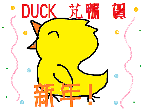 新年活動1.png