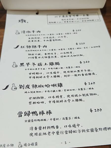 尋訪高雄巷弄小店。小燉食室。若生靜巷