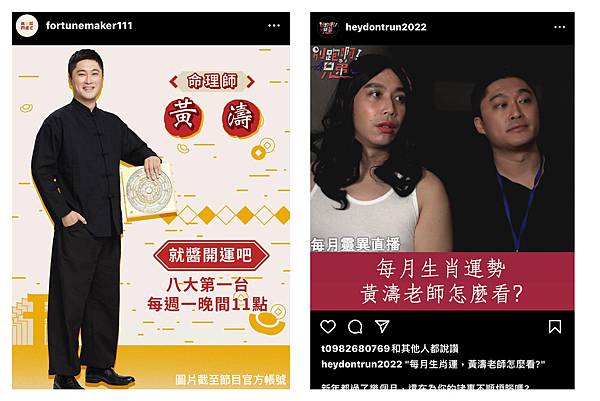 新北命理師 「 奇門遁甲-黃濤老師：奇門符咒 」