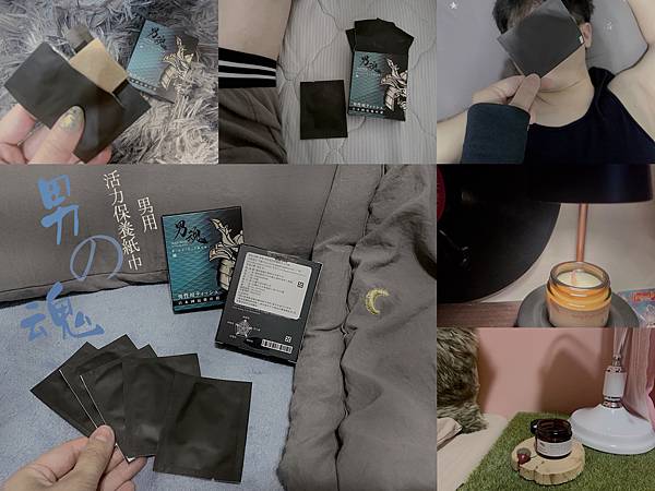 性福生活不要只用保險套啦！！ 情侶過夜必備好物「 男魂 」評