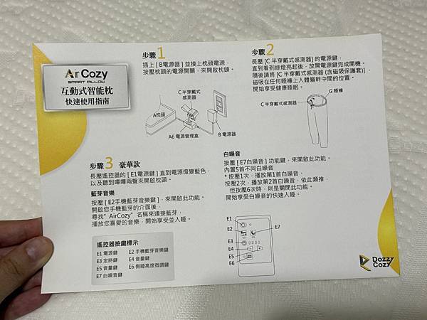 沈浸式音樂一覺好眠到天亮：不打呼不痠痛AirCozy智能氣動