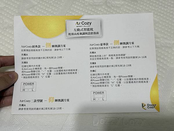 沈浸式音樂一覺好眠到天亮：不打呼不痠痛AirCozy智能氣動