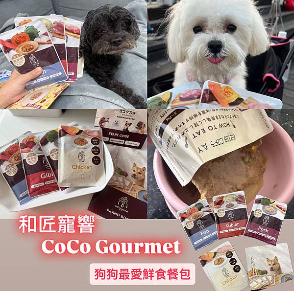 鮮食餐也能即開即食？「和匠寵饗CoCo Gourmet」鮮食