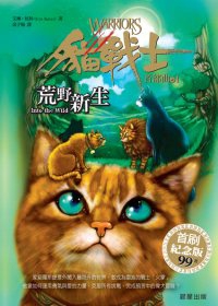 荒野新生.jpg
