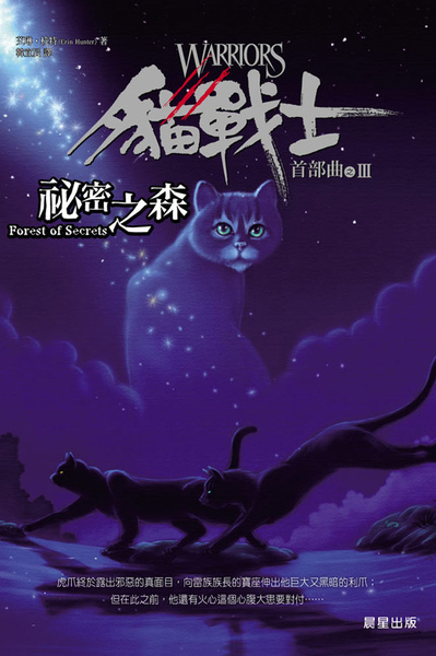 秘密之森.jpg