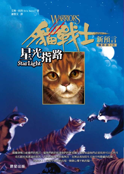星光指路.jpg