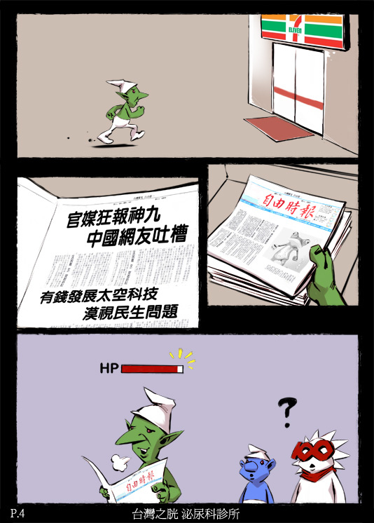 ROC不能沒有你_p4.jpg