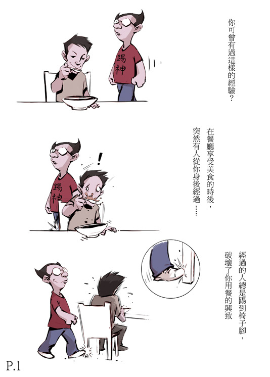 防踢_p1.jpg