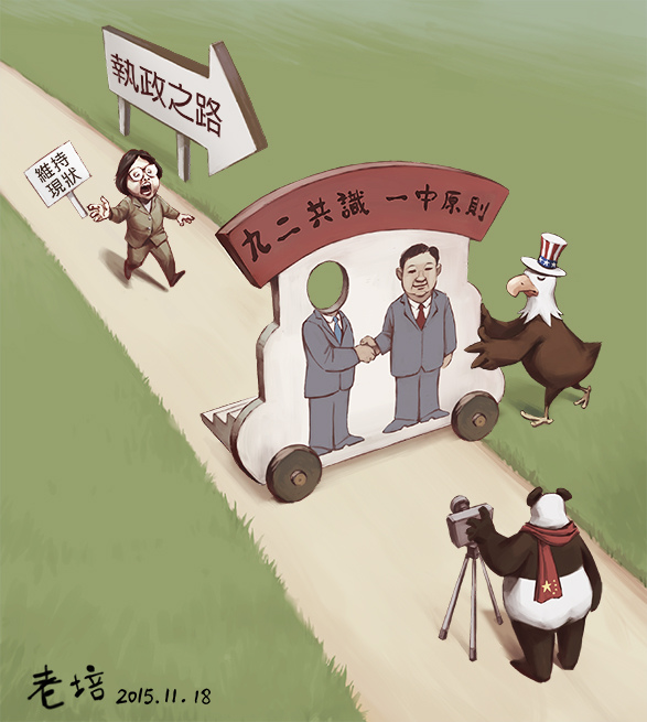 台奸 老培漫畫 諷刺台灣 愛慕中國 時事台 香港高登討論區