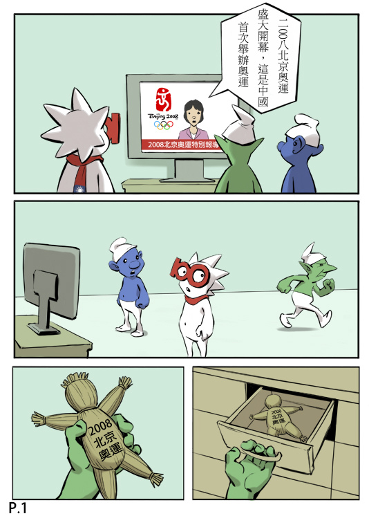 ROC巫毒娃娃_p1.jpg ROC巫毒娃娃_p1.jpg