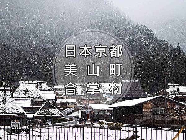 美山-2.jpg