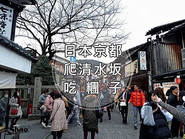 清水坂.jpg