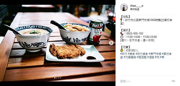 享初食堂.JPG