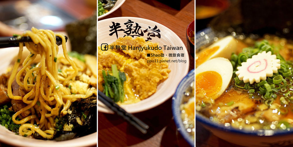 半熟堂.jpg 半熟堂.jpg