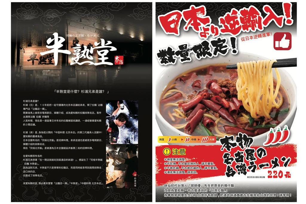 食記 日本名店 半熟堂 來台灣了 愛知縣道地重口味濃郁經典 台北東區就能吃到超人氣排隊美食 Shao劭 微旅食宿