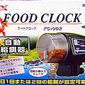 日本GEX《自動餵食器FC-002》