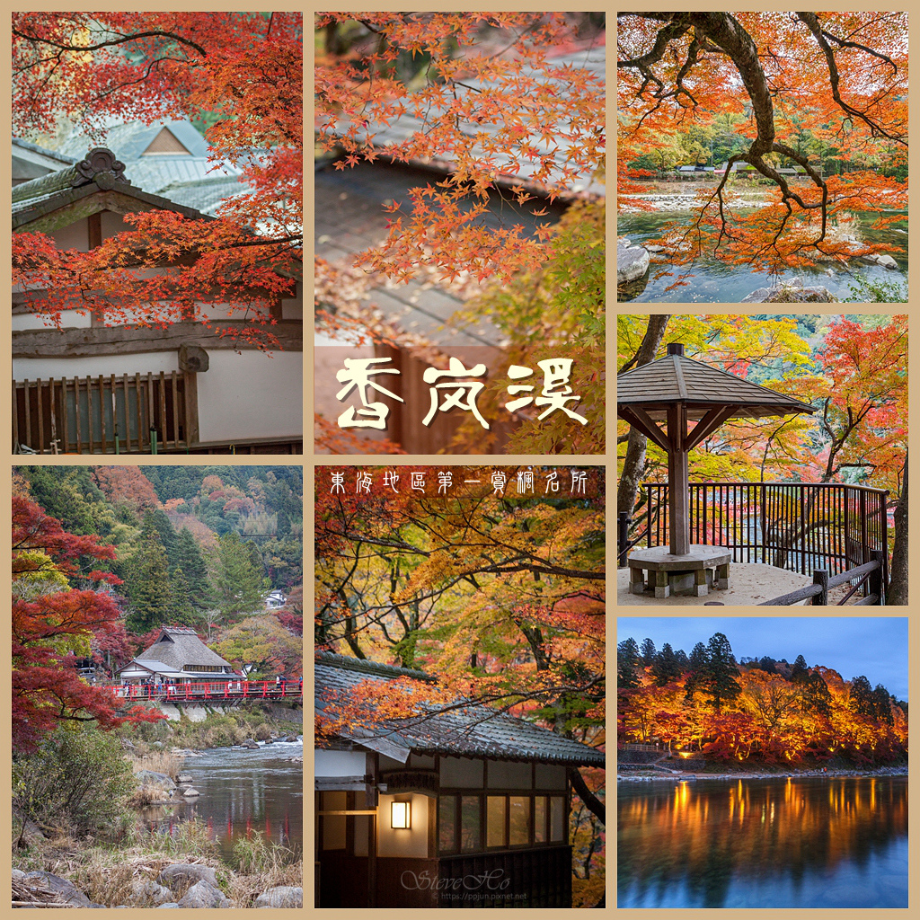 日本 香嵐溪 東海地區第一賞楓名所 皮皮君の旅遊 攝影 痞客邦