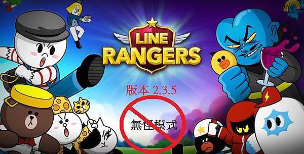 Line-Rangers-hack