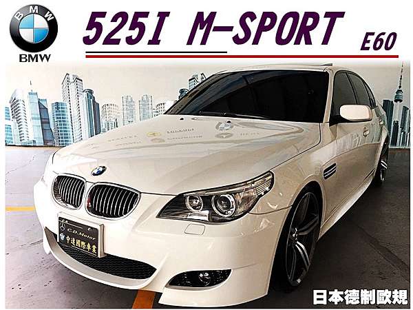 中達獨家bmw 525i E60 M Sport M5改裝 中達國際車業 痞客邦