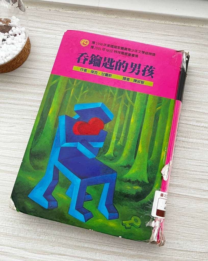 小學生閱讀推薦《吞鑰匙的男孩》