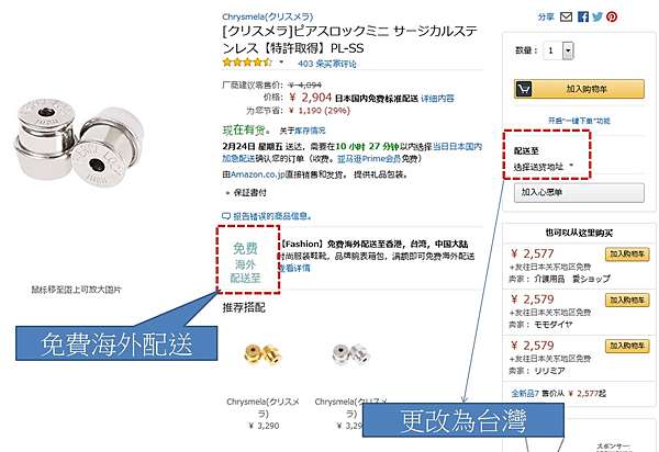 日本amazon亞馬遜中文版免運費寄台灣 Miss Reve 痞客邦