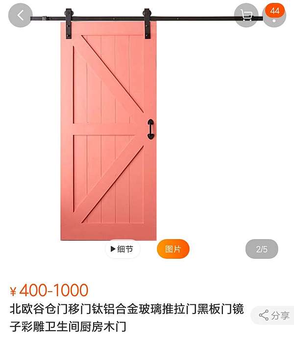 老宅改造 好市多diy美式滑門 Miss Reve 痞客邦