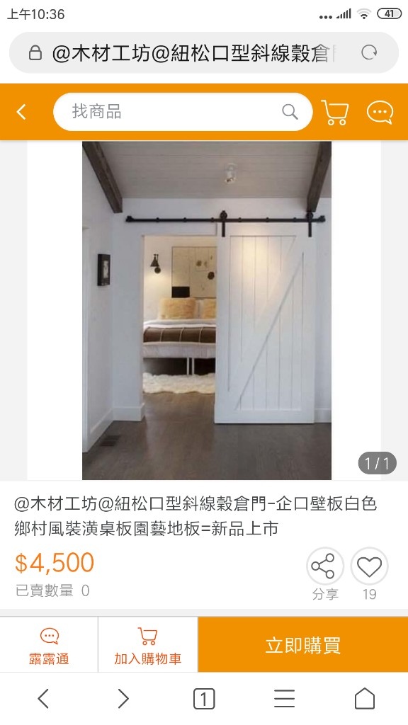 老宅改造 好市多diy美式滑門 Miss Reve 痞客邦 老宅改造 好市多diy美式滑門 Miss Reve 痞客邦