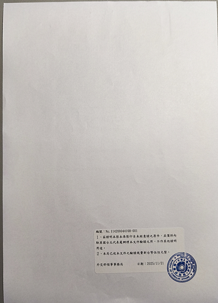 2025 DIY英國學歷驗證