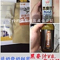 黑麥汁到底發奶還是退奶呢.jpg