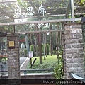 228 紀念館 06.jpg