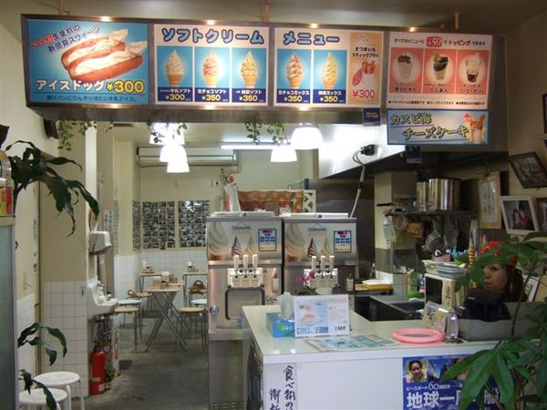 美國村的冰淇淋店