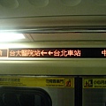 中山→台北車站 終點南勢角 最後一次出現