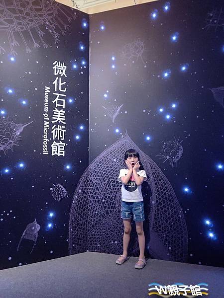 國立台灣博物館本館-微美幻境-海洋微化石