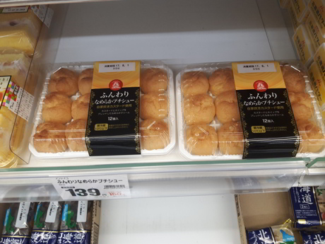 日本便利商店、超市~史上最好吃!日本 - 大阪