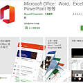 officeApp1090217.png