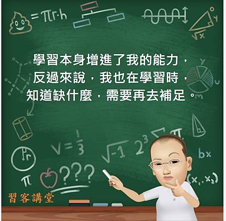 學習補足-out.jpg 學習補足-out.jpg