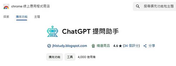 ChatGPT提問助手-logo.jpg