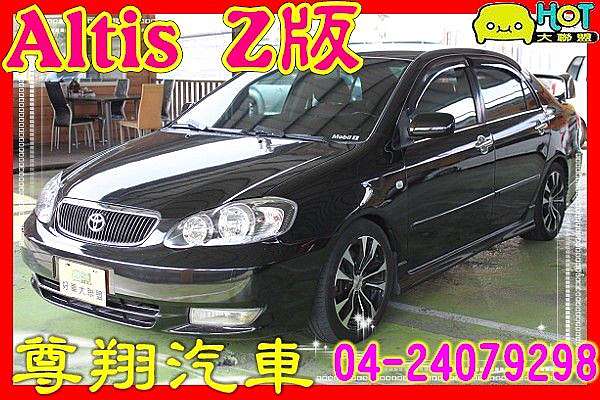 Hot大聯盟尊翔汽車03年toyota 豐田altis 1 8 Z版中古車二手車 Ppy057的部落格 痞客邦