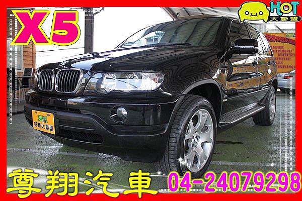 Hot大聯盟尊翔汽車03年bmw 寶馬x5 中古車二手車 Ppy057的部落格 痞客邦