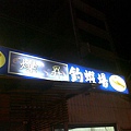 20100629359.jpg