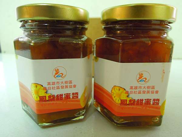 去龍目社區採鳳梨 自製果醬和鳳梨酥體驗 Prada168愛旅行的部落格 痞客邦