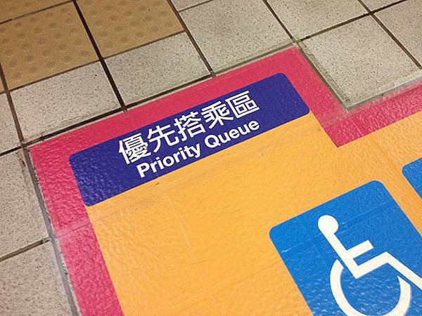 priority queue