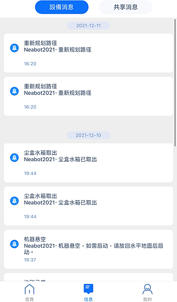 【 開 箱 】NEABOT N2 PLUS 自動集塵堡掃拖機