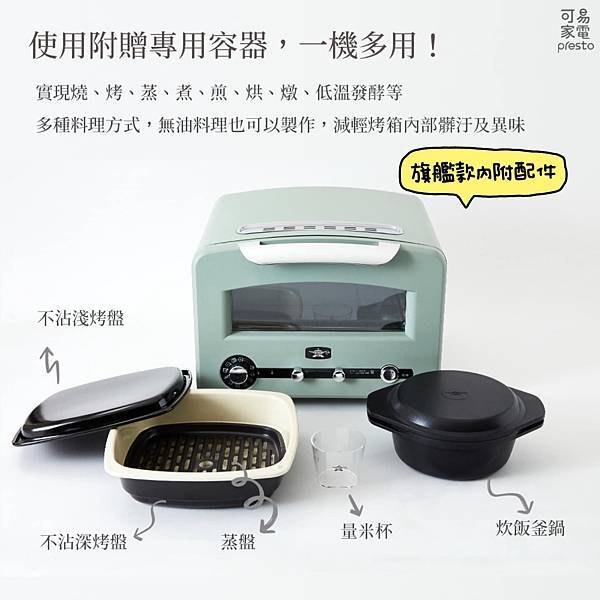 【開 箱】抽屜積水 Didi - 「 旗艦款阿拉丁烤箱 / 