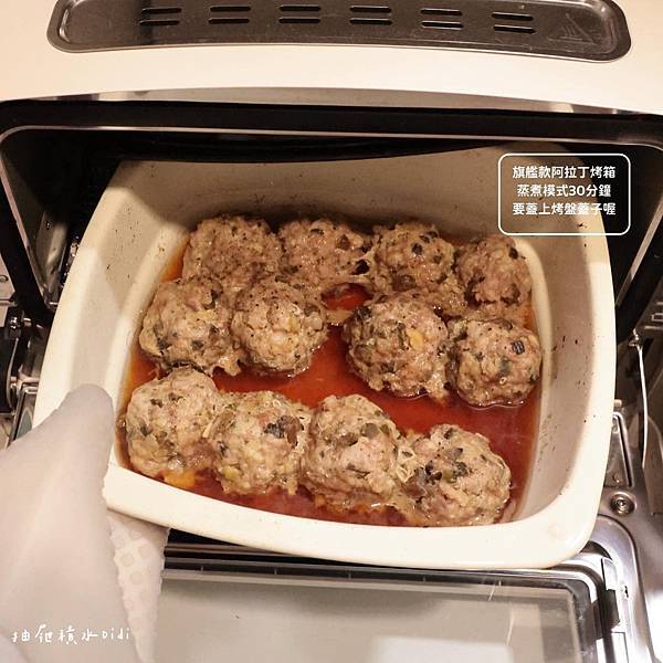 【開 箱】抽屜積水 Didi - 「 旗艦款阿拉丁烤箱 / 