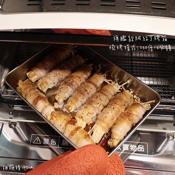 【開 箱】抽屜積水 Didi - 「 旗艦款阿拉丁烤箱 / 