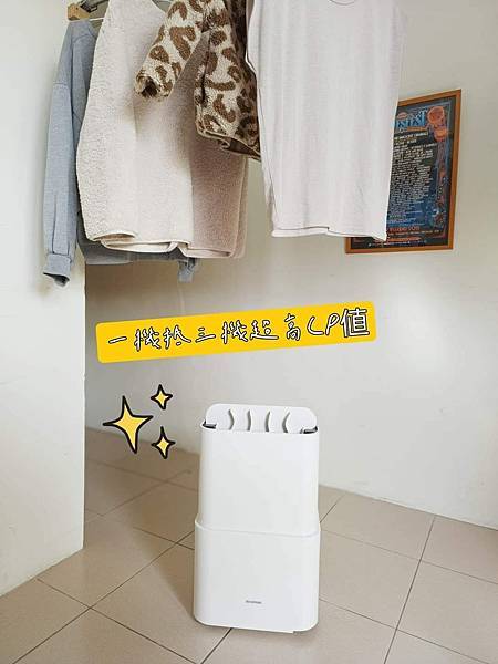 【開箱】日本 IRIS OHYAMA 空氣清淨除濕機 - S 【開箱】日本 IRIS OHYAMA 空氣清淨除濕機 - S