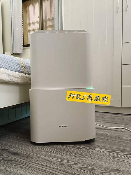 【開箱】日本 IRIS OHYAMA 空氣清淨除濕機 - S 【開箱】日本 IRIS OHYAMA 空氣清淨除濕機 - S