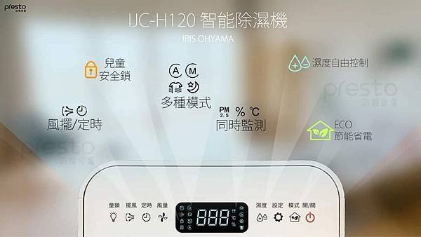 【開箱】日本 IRIS OHYAMA 空氣清淨除濕機 - S 【開箱】日本 IRIS OHYAMA 空氣清淨除濕機 - S