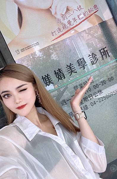 台中除毛-媄婧美學診所